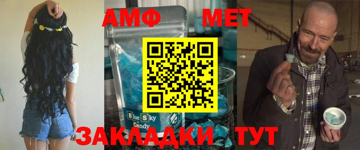 Унеча  Амфетамин  Вход с VPN  Amphetamine 98% 