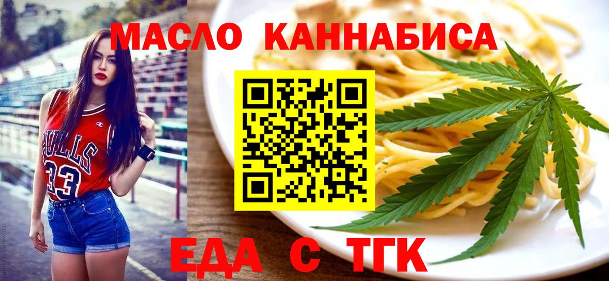 Унеча  Еда ТГК конопля  Вход с VPN 
