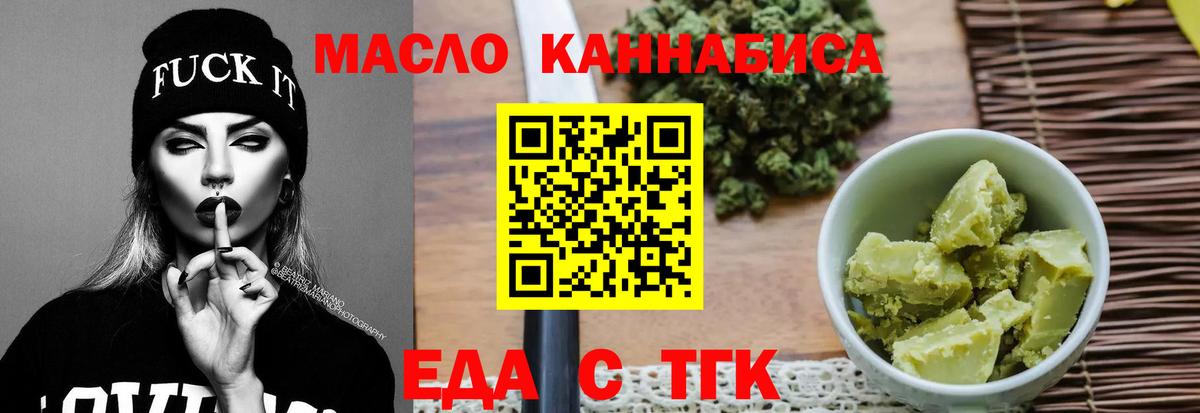 Еда ТГК конопля  Унеча 
