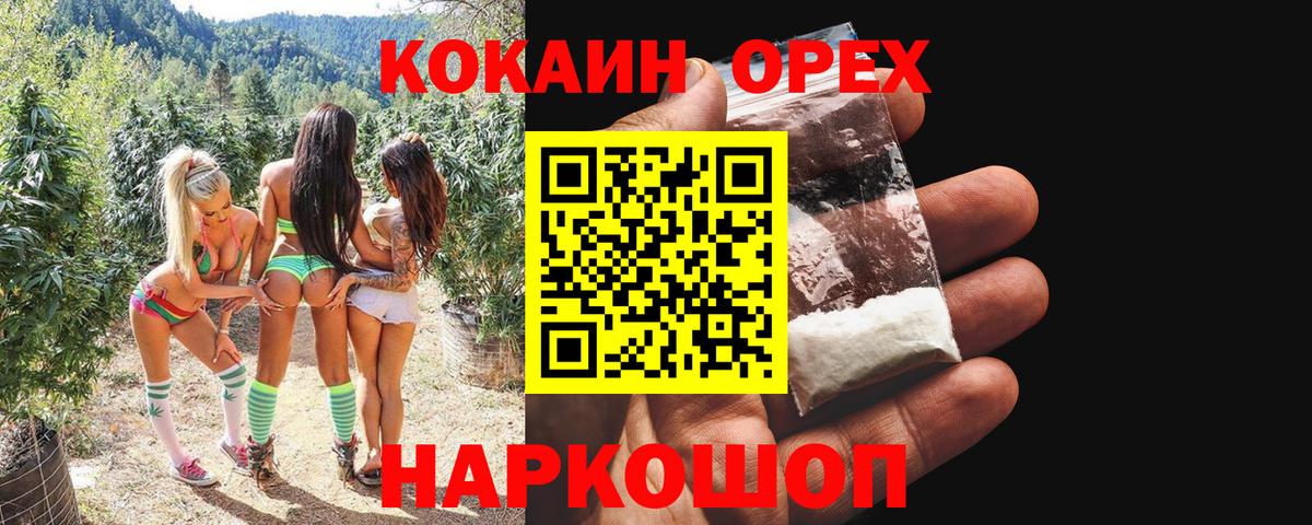 КОКАИН Эквадор  Cocaine Эквадор  Унеча  Вход с VPN 