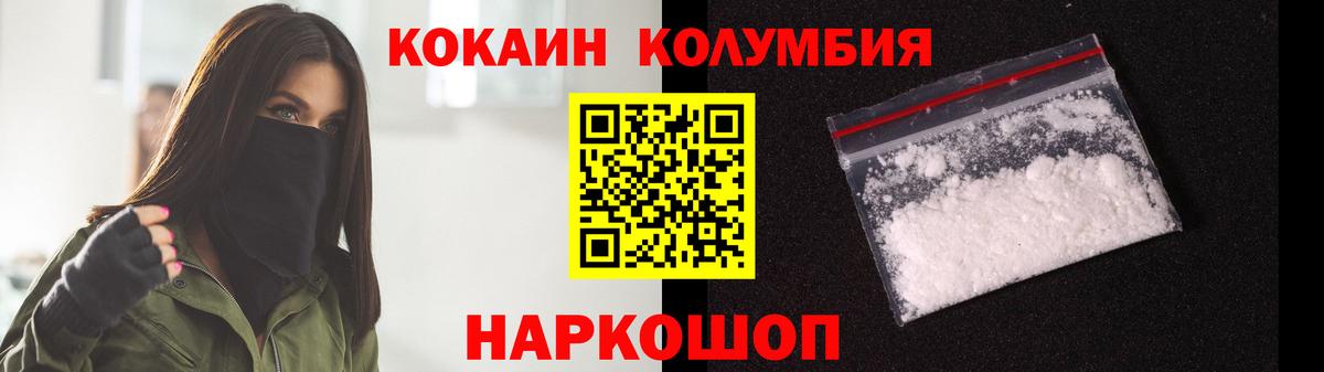 Кокаин 99%  COCAIN Боливия  Унеча 