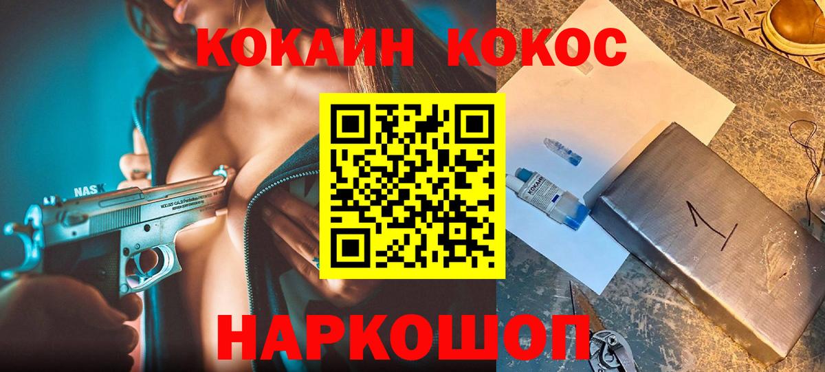 Cocaine Эквадор Унеча