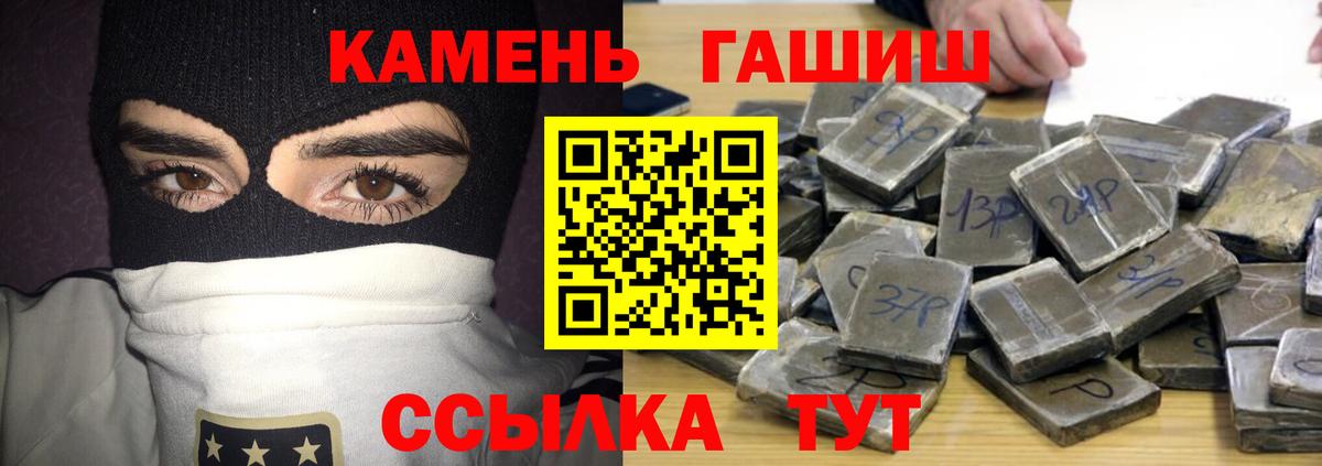 ГАШИШ индика сатива Унеча