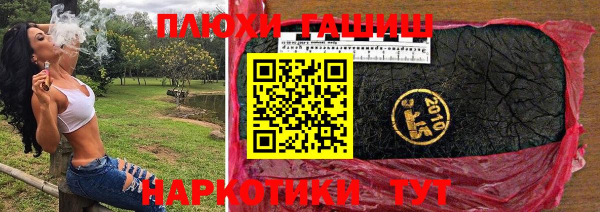 ГАШИШ Унеча