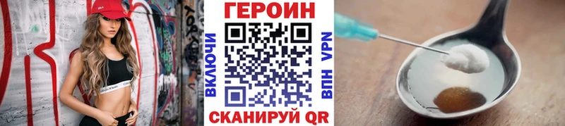 Героин гречка  продажа наркотиков  кракен ТОР  Унеча 