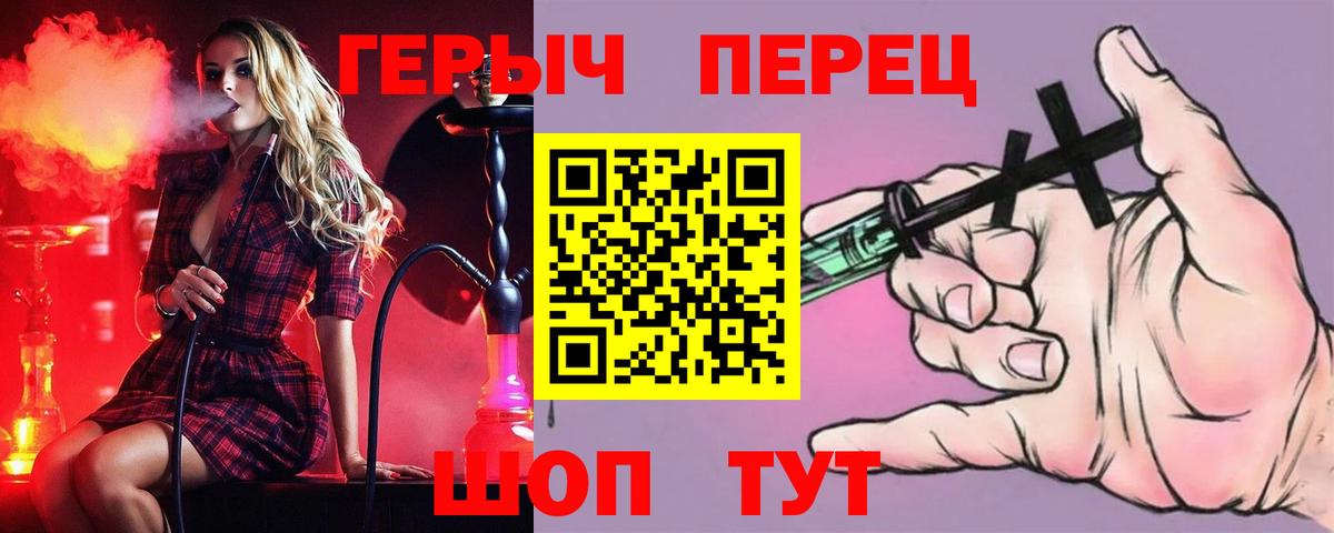 Героин  Героин афганец  Вход с VPN  Унеча 