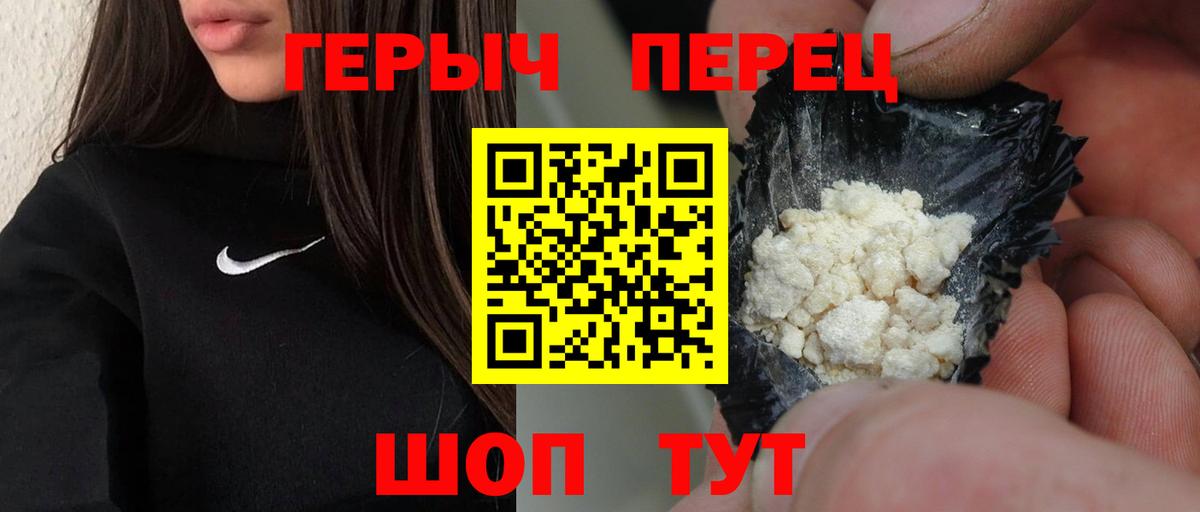 Героин белый  Унеча 