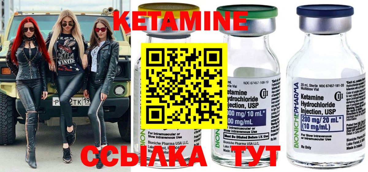 КЕТАМИН ketamine  КЕТАМИН VHQ  Унеча 