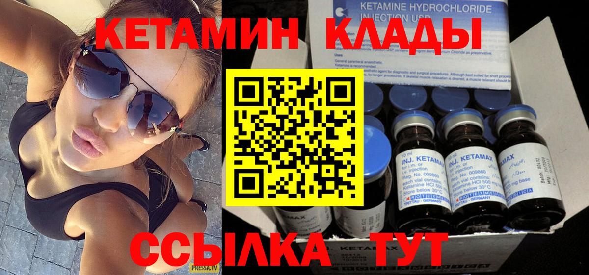 Унеча  Кетамин ketamine  Кетамин VHQ  Вход с VPN 