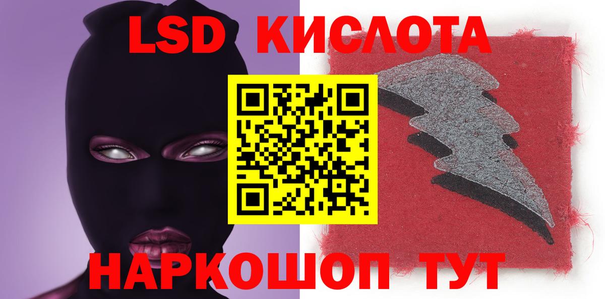LSD-25 экстази кислота Унеча