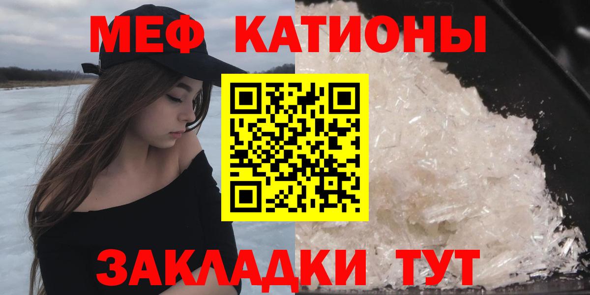 МЯУ-МЯУ мука  МЯУ-МЯУ  Унеча  МЕФ  Меф мяу мяу 