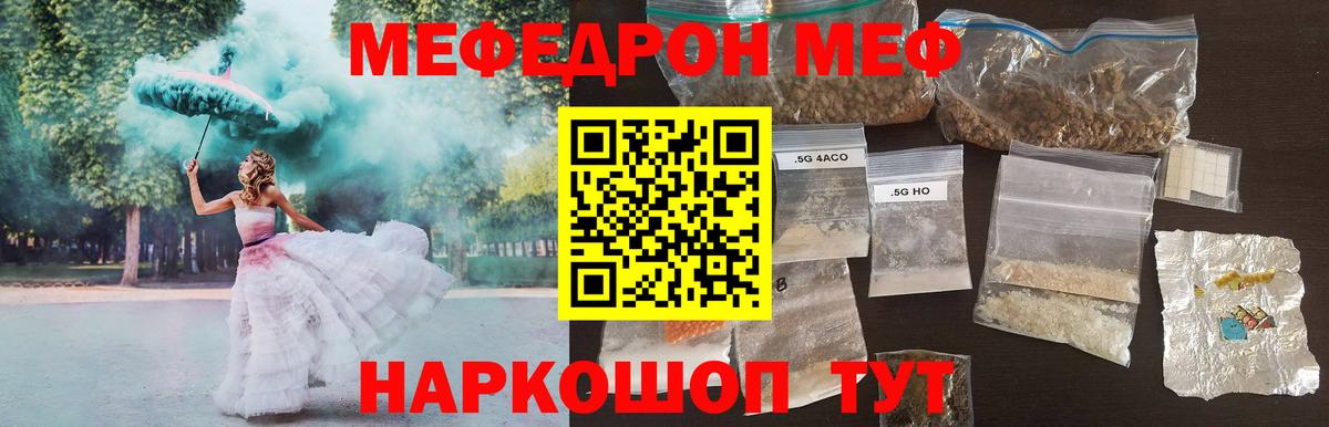 Меф  МЯУ-МЯУ мука  Вход с VPN  Унеча  МЯУ-МЯУ  Меф мяу мяу 