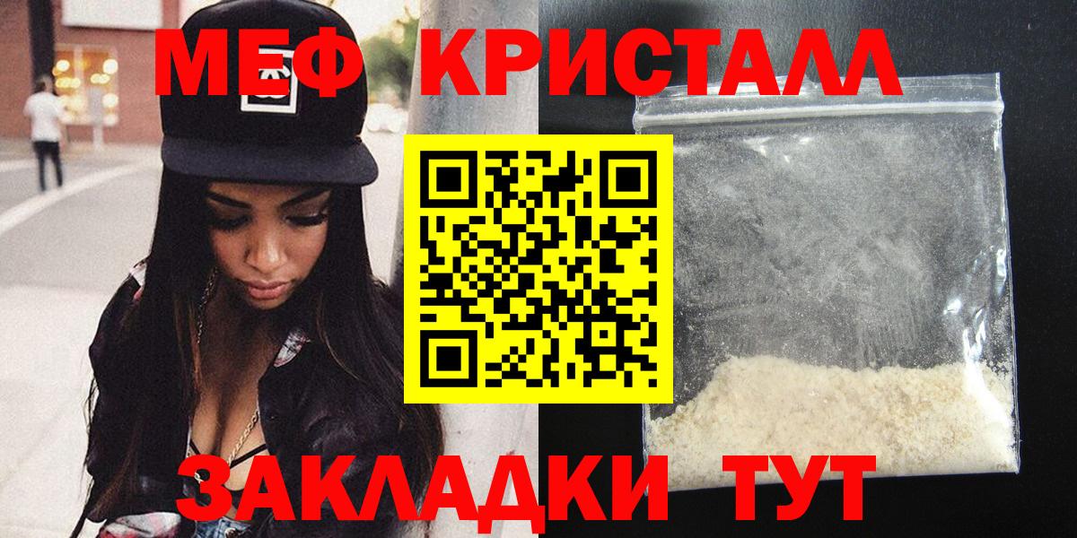 Меф  Унеча