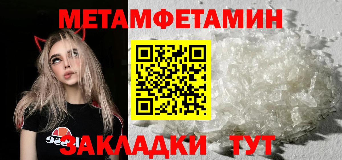 Метамфетамин винт Унеча