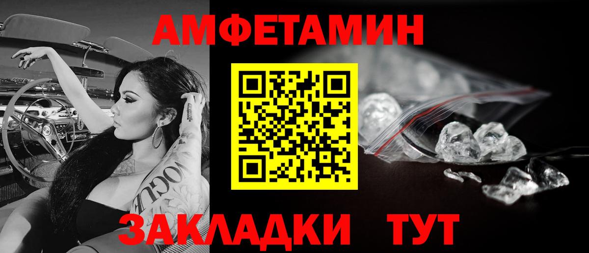 Унеча  МЕТАМФЕТАМИН Декстрометамфетамин 99.9%  Первитин  МЕТАМФЕТАМИН Декстрометамфетамин 99.9%  Вход с VPN 