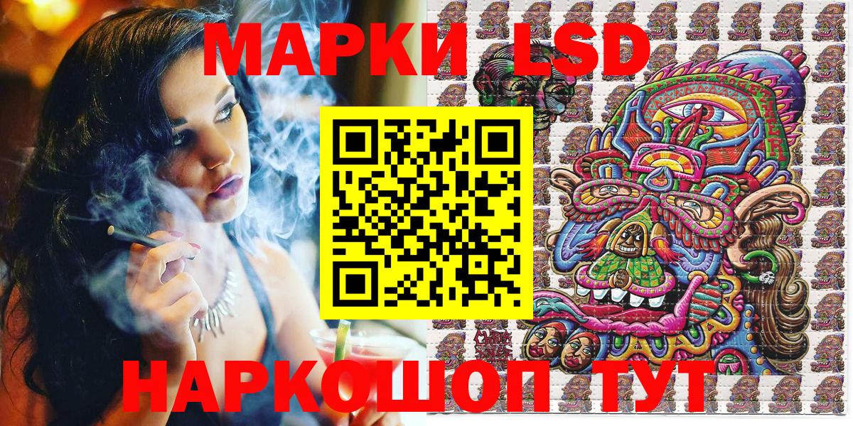 Наркотические марки 1,5мг Унеча