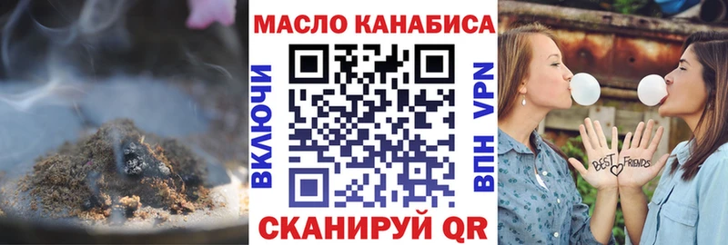 ТГК гашишное масло  Унеча 