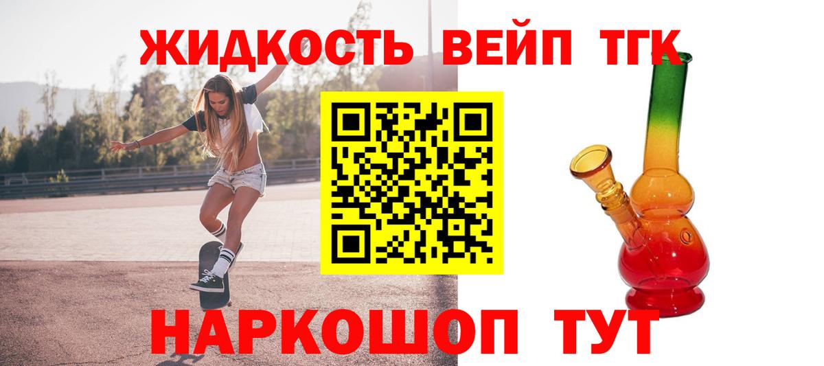 Унеча  Дистиллят ТГК THC oil  Вход с VPN  Дистиллят ТГК THC oil 