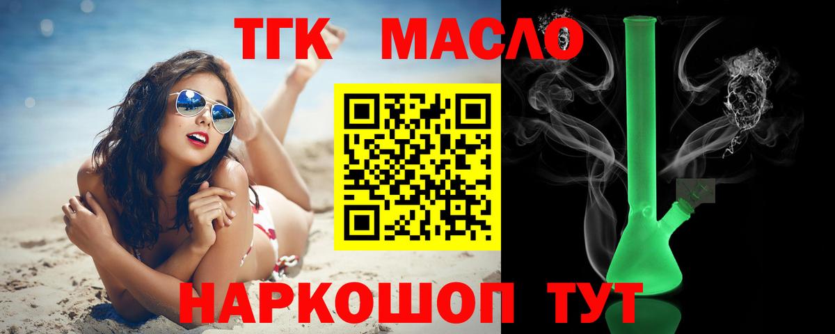 ТГК жижа Унеча