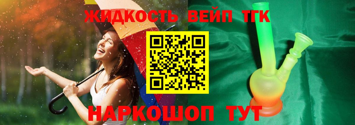 ТГК концентрат  Унеча 