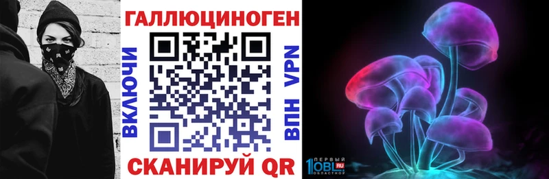 Галлюциногенные грибы прущие грибы  купить закладку  Унеча 