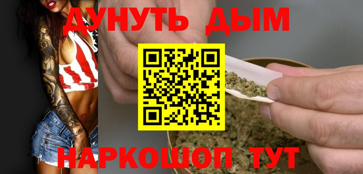 МАРИХУАНА Ganja Унеча
